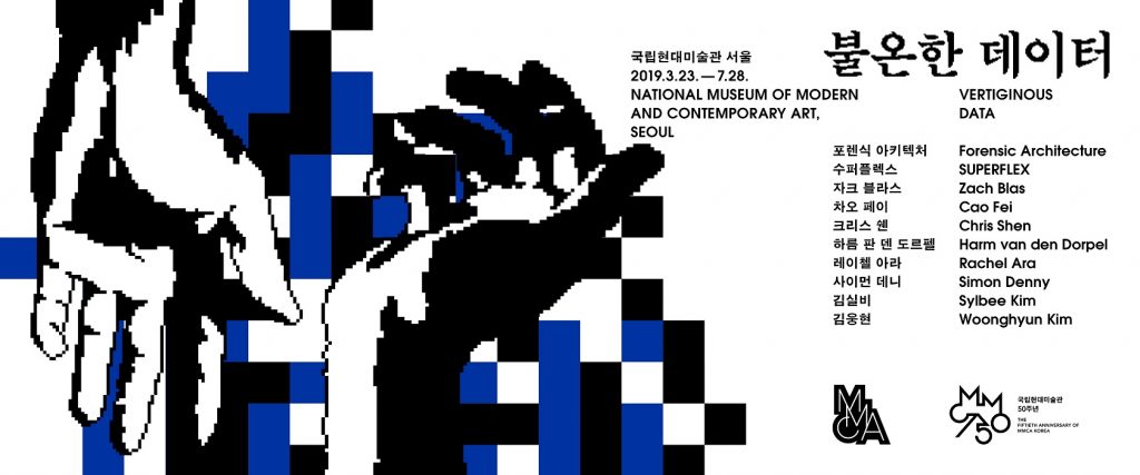 Copyright MMCA Seoul, Korea